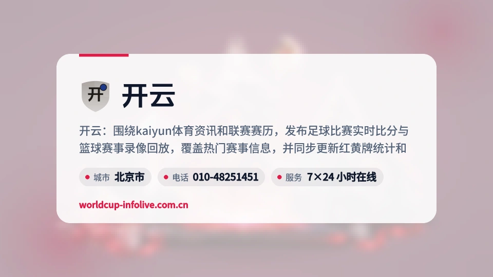 初识开云
